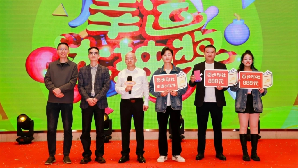 百步印社八周年：逐梦八载，共赴未来！