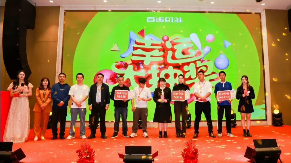 百步印社八周年：逐梦八载，共赴未来！