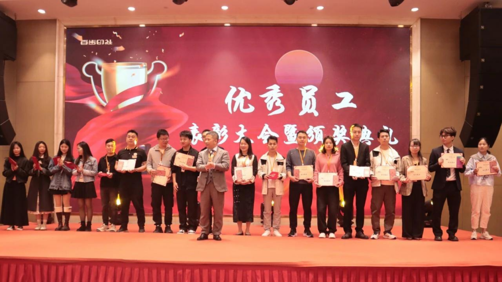 百步印社八周年：逐梦八载，共赴未来！