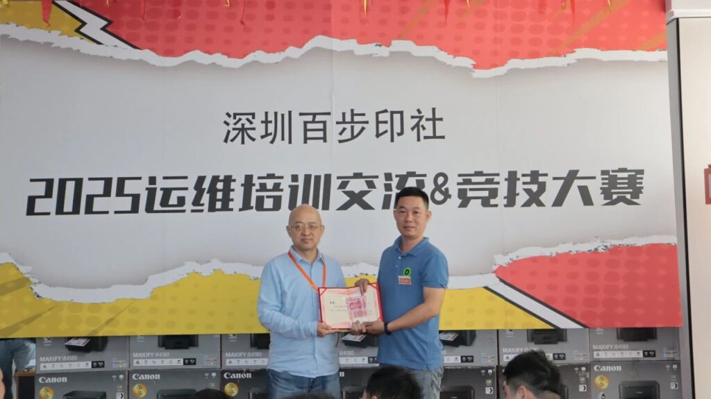 运维培训大赛：技能进阶，服务升级