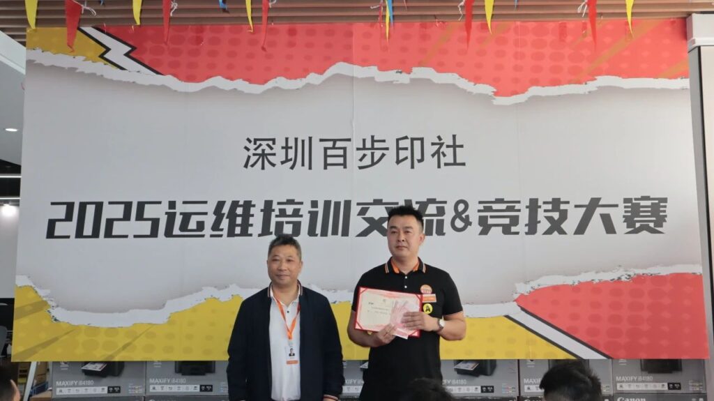 运维培训大赛：技能进阶，服务升级