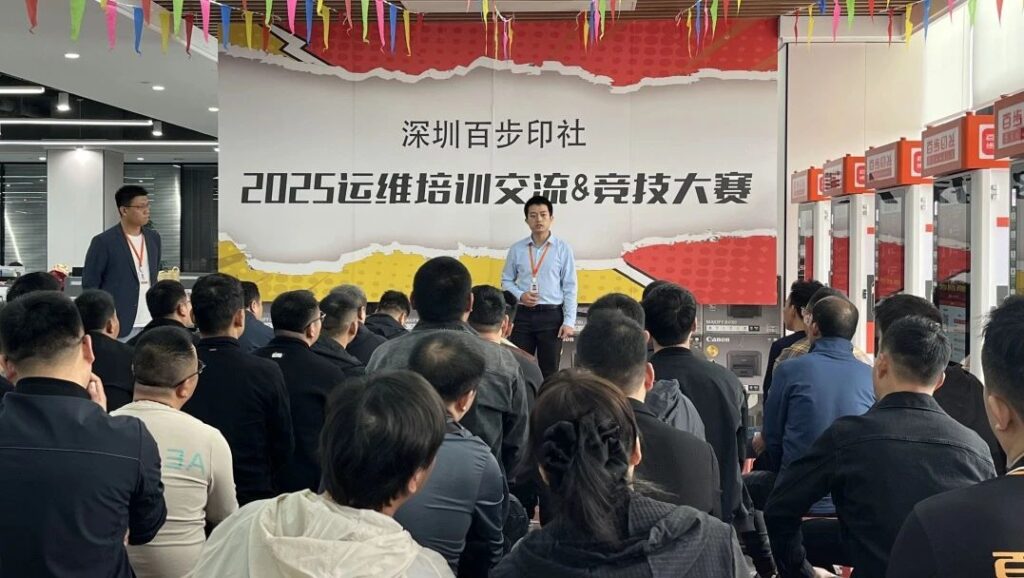 运维培训大赛：技能进阶，服务升级