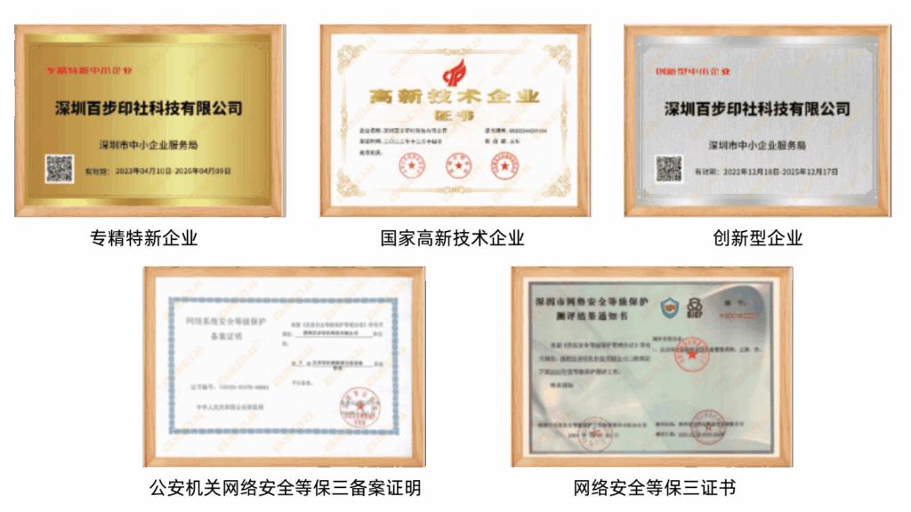 千万信赖，一印相成 | 百步印社微信用户突破 1000 万
