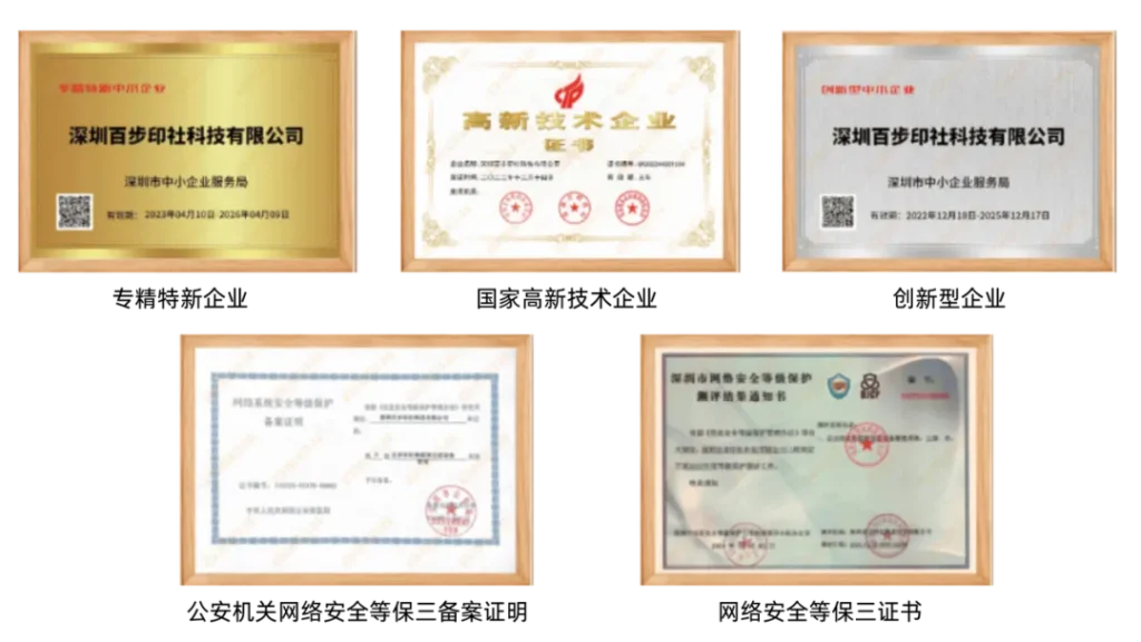 媒体聚焦 | 百步印社亮相第 22 届广东教育装备展