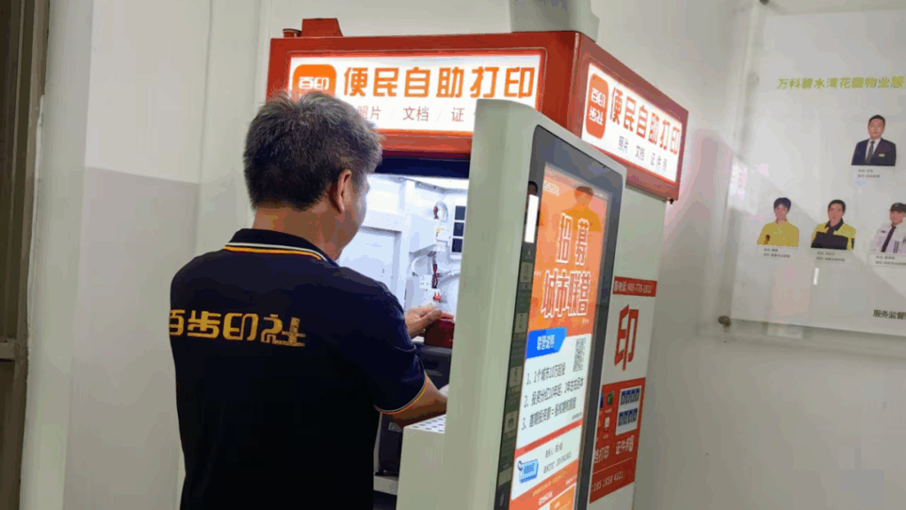 守护千万用户便捷打印 专业运维铸就百步服务