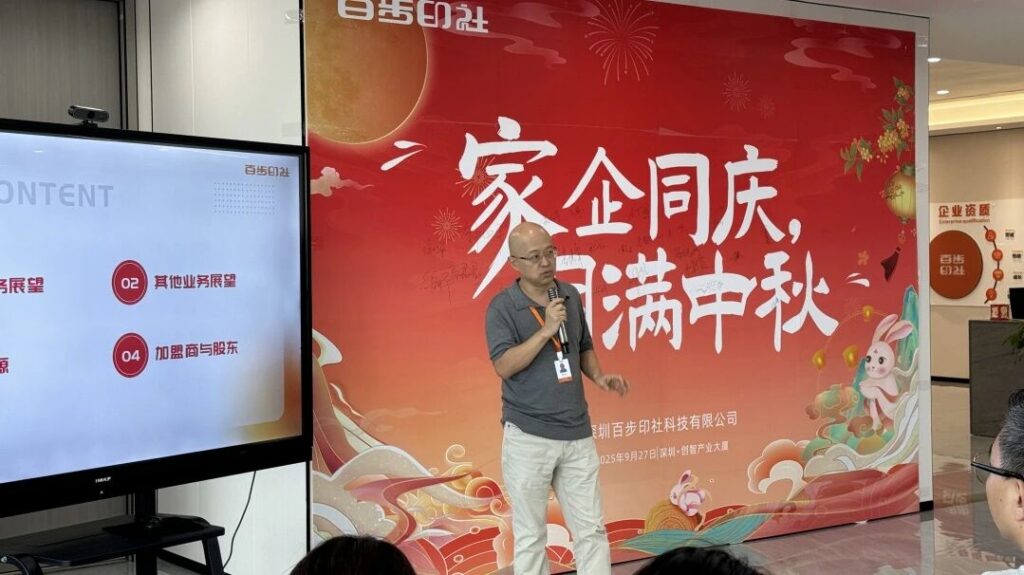 家企同心庆中秋 加盟共赢启新程！