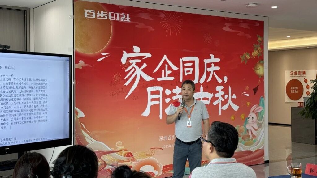 家企同心庆中秋 加盟共赢启新程！