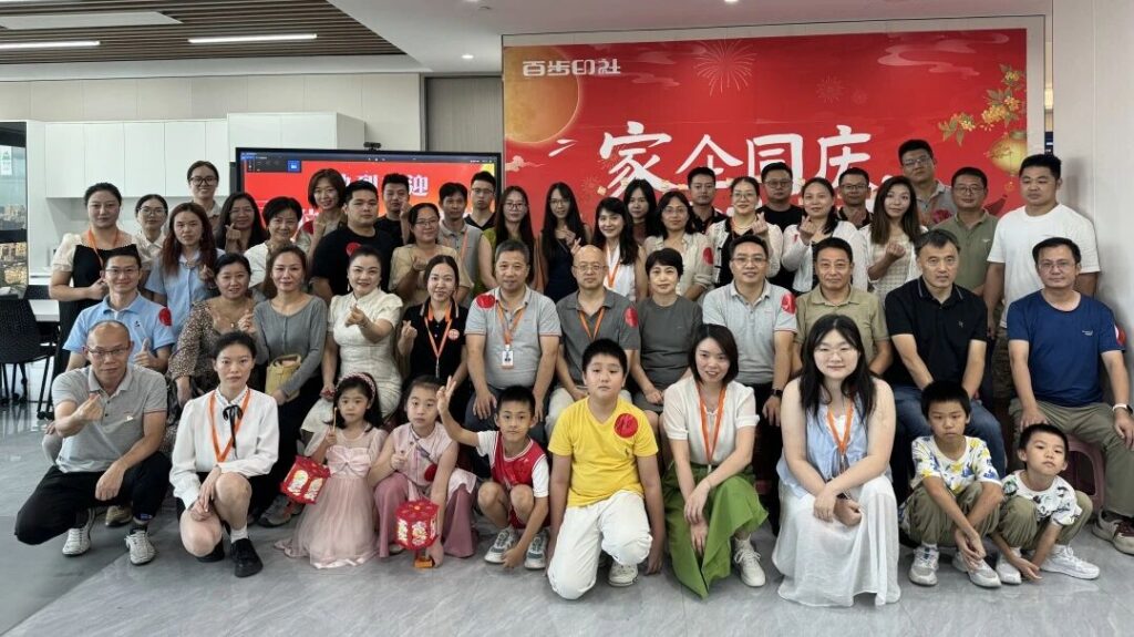 家企同心庆中秋 加盟共赢启新程！