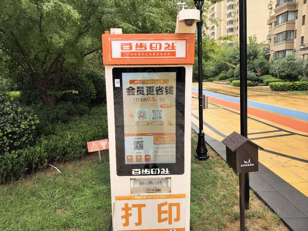 三秦都市报实地报道