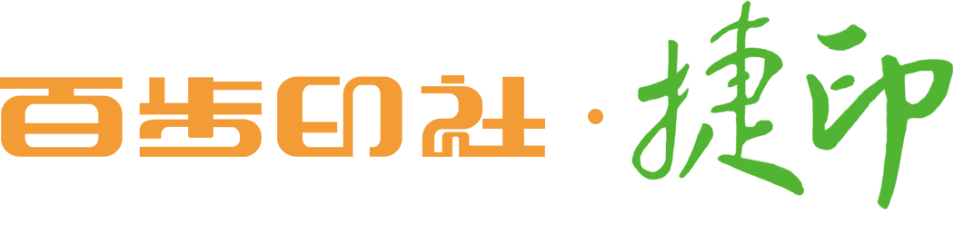 百步捷印注册商标